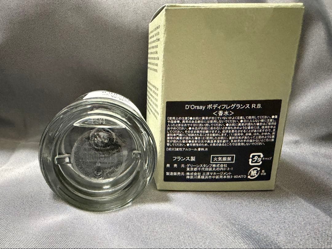 D'ORSAY ドルセー R.B. (楽園の薔薇) 50ml