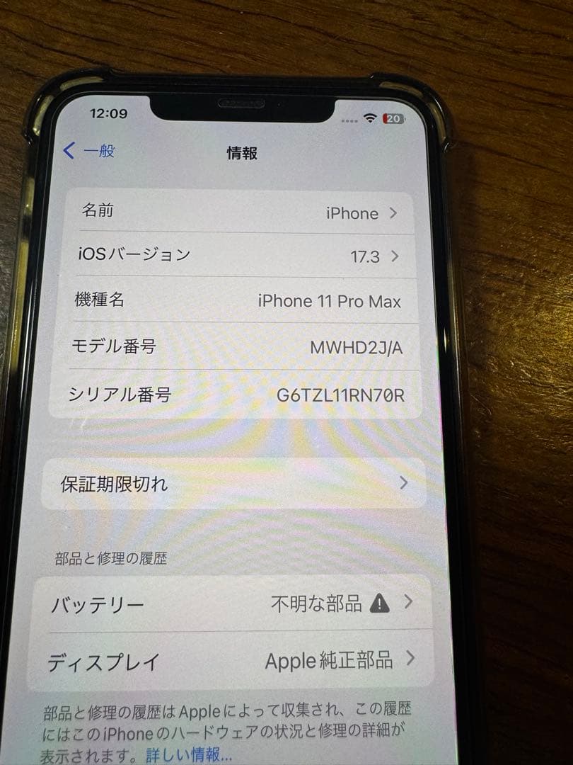 訳あり　iPhone11Pro Max 64G