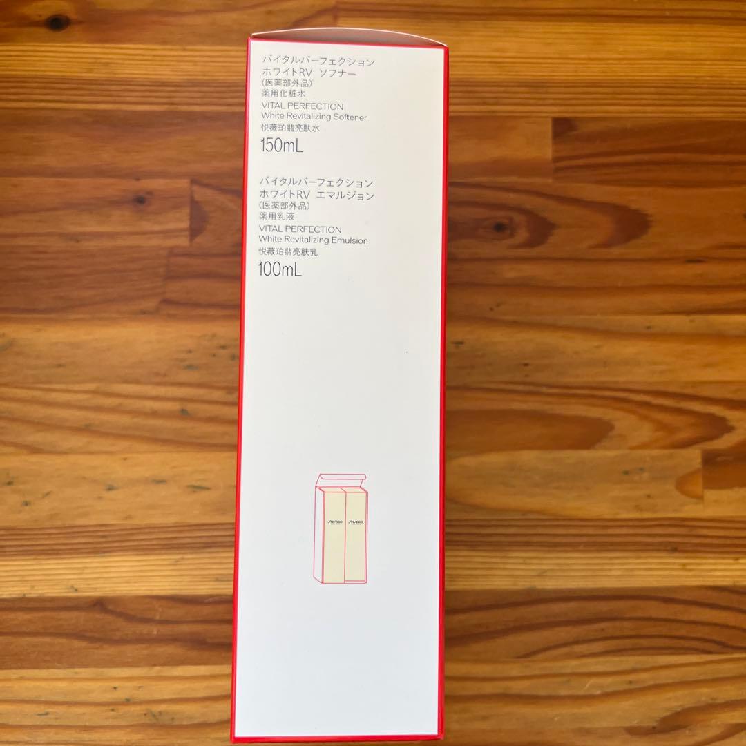 【新品未開封】バイタルパーフェクション ベーシックケアセット ホワイトRV