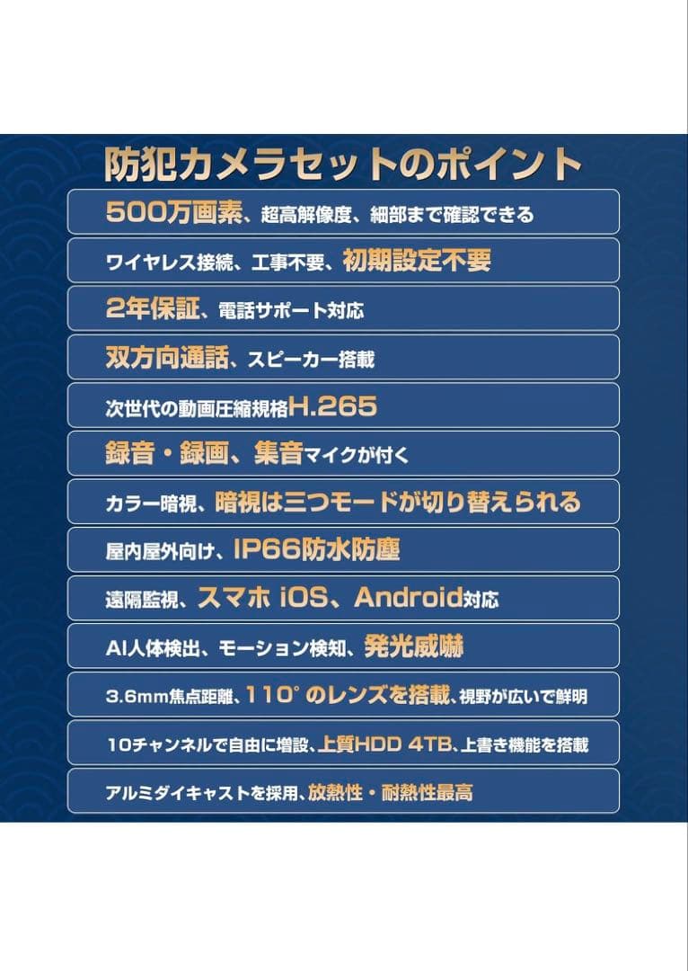 SOOHAO WIFI 防犯カメラ２台 セット モニター付き　容量 2T 人気