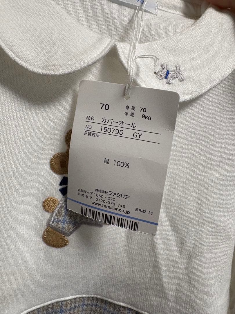 新品　ファミリア　ロンパース　70