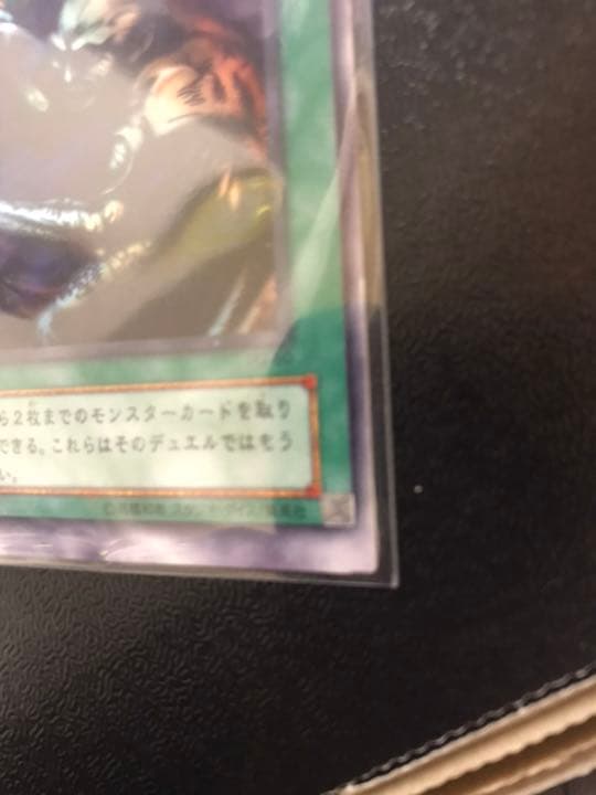 遊戯王　墓掘りグール　エラーカード