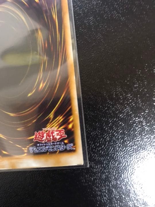 遊戯王　墓掘りグール　エラーカード