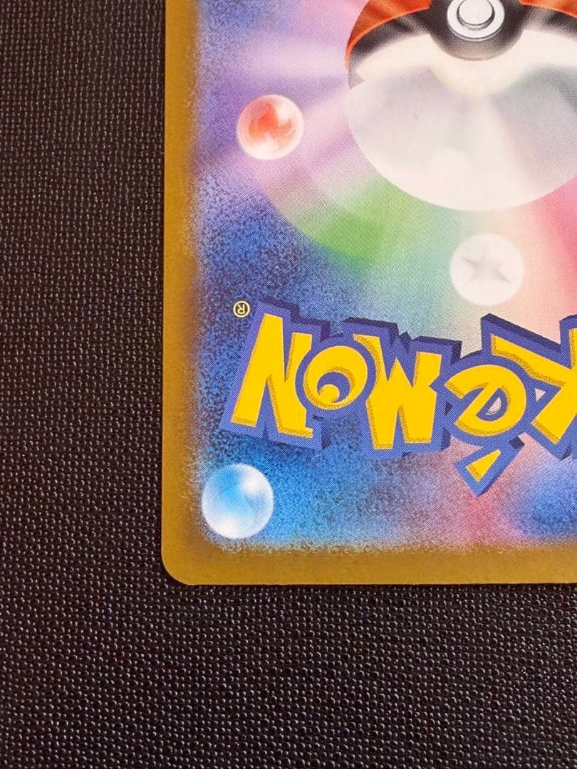 メガリザードンX ex MUR 交換品　ポケカ