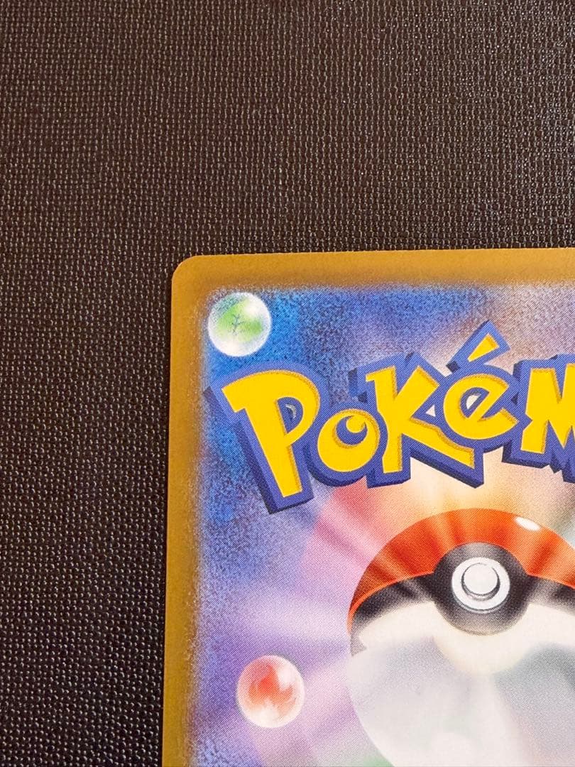 メガリザードンX ex MUR 交換品　ポケカ