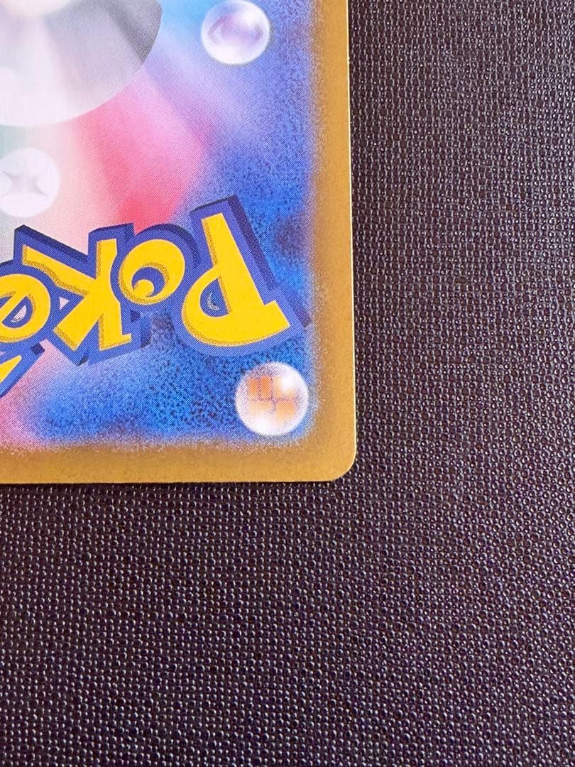 メガリザードンX ex MUR 交換品　ポケカ