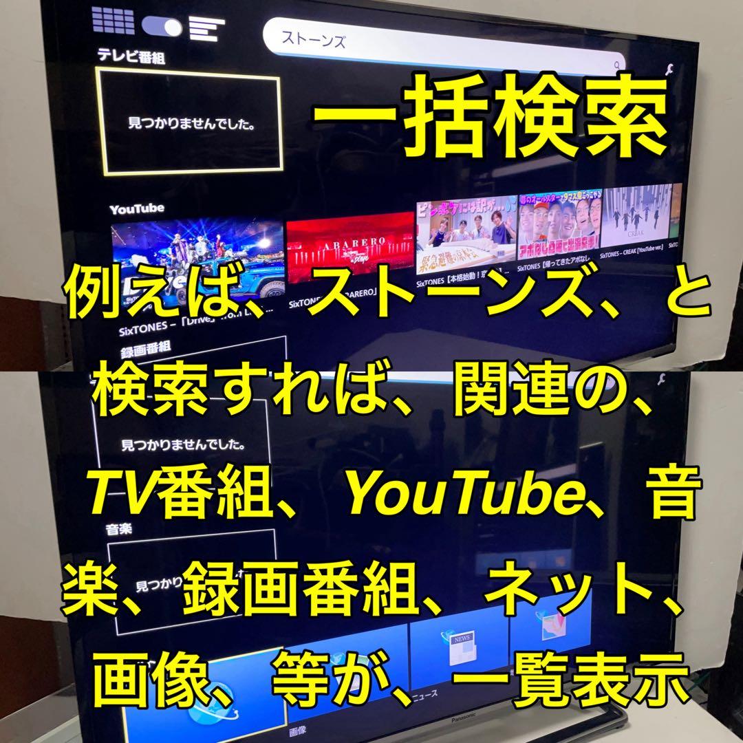 【4K アベマ ダゾーン等】 40型 液晶テレビ Panasonic VIERA