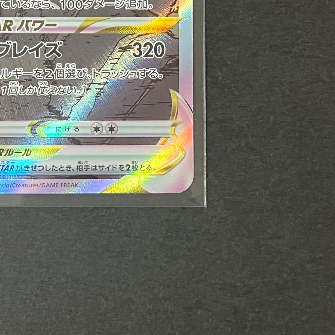 ポケモンカード リザードン VSTAR & ミュウツー VSTAR セット 新品