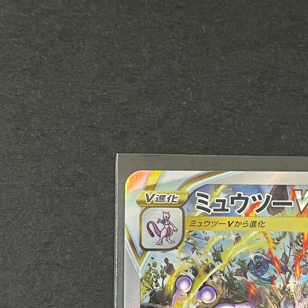 ポケモンカード リザードン VSTAR & ミュウツー VSTAR セット 新品