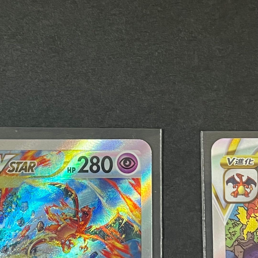 ポケモンカード リザードン VSTAR & ミュウツー VSTAR セット 新品