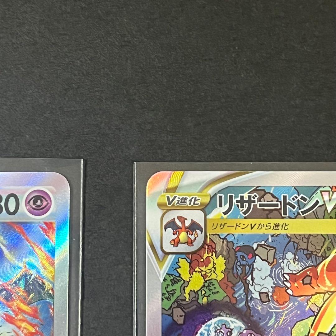 ポケモンカード リザードン VSTAR & ミュウツー VSTAR セット 新品