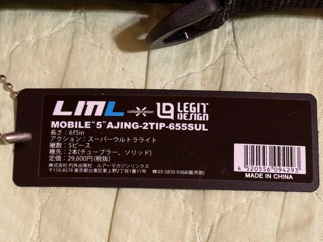 LML x LEGIT DESIGN アジングロッド 6.5f5P2ティップ