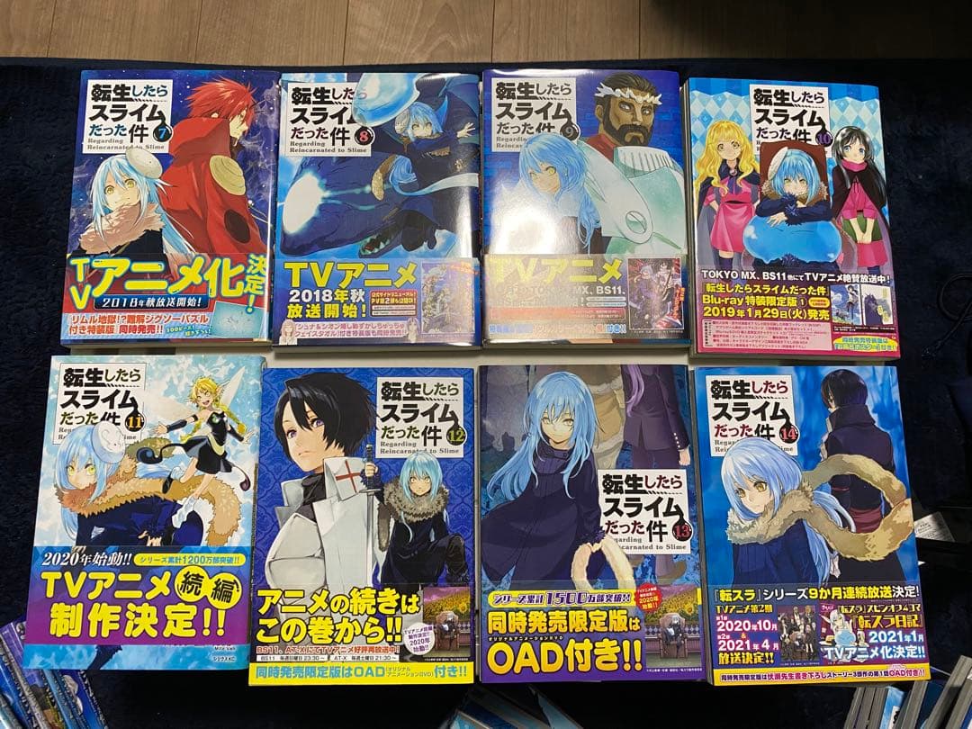 転生したらスライムだった件 30巻セット