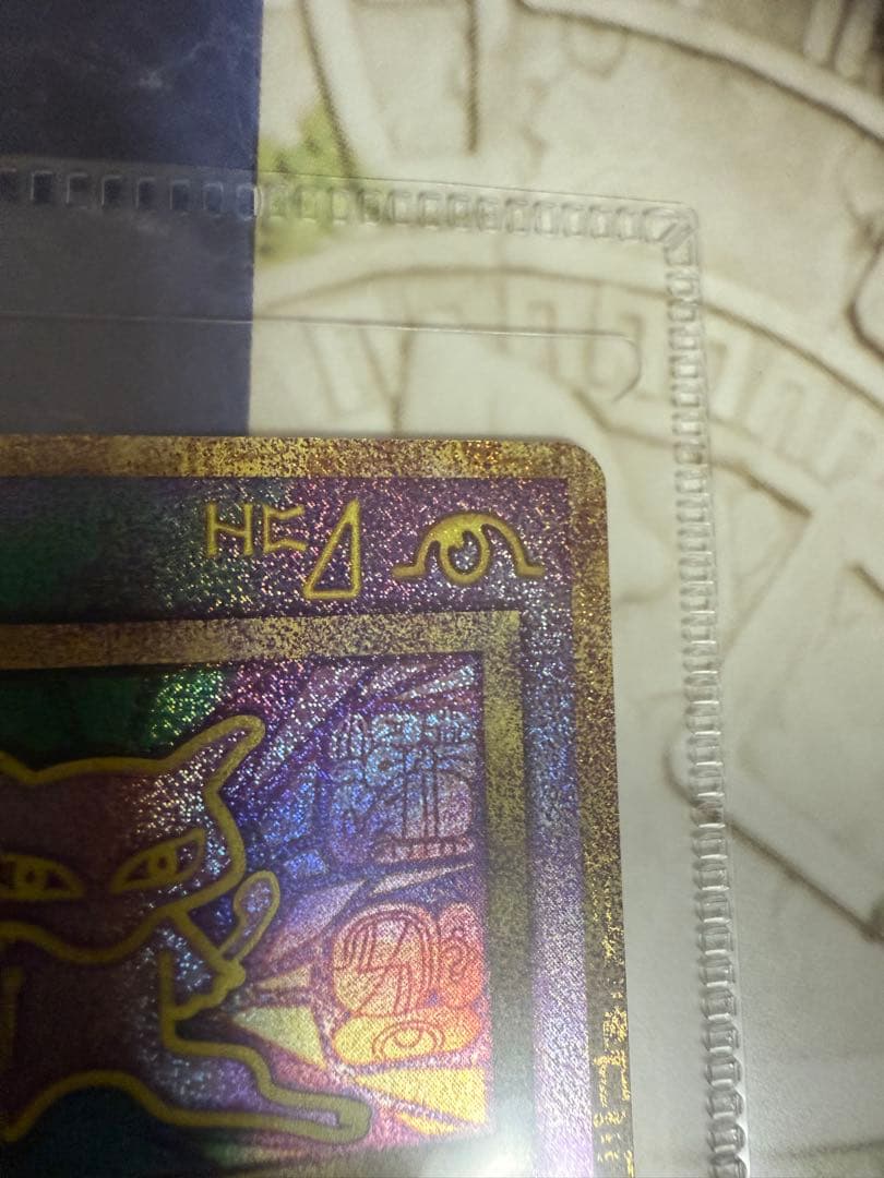 わ*ん様 ミュウツーの逆襲　パンフレット　未使用　古代ミュウ