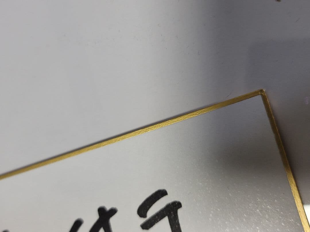 黒沢ともよ さん 直筆サイン色紙 響けユーフォニアム ガンダムジークアクス 本物