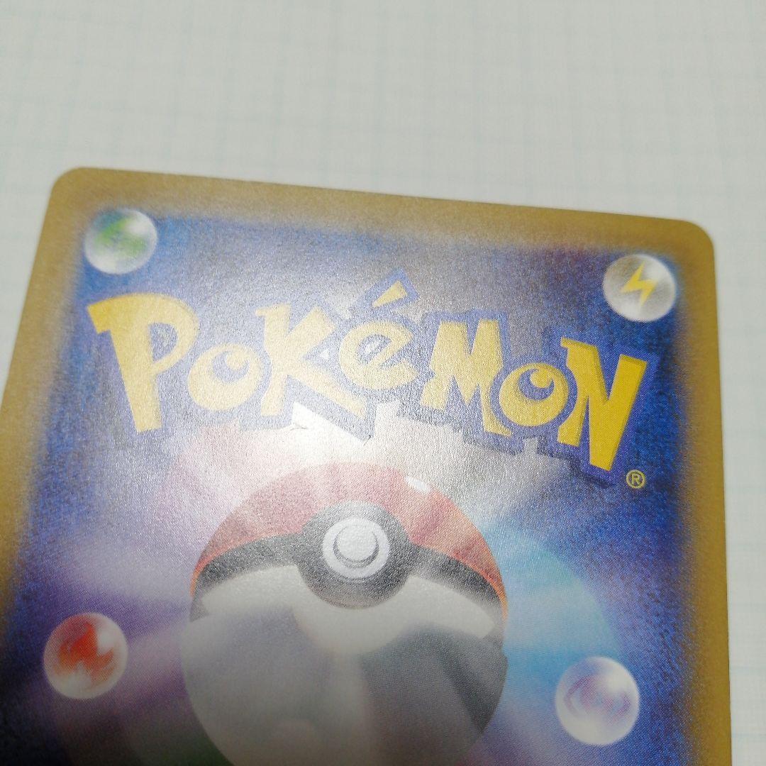 ポケモンカード　Mピジョットex　sr