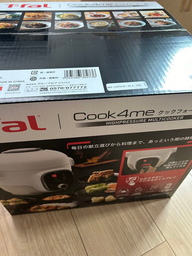 T-fal ティファール クックフォーミー 3L