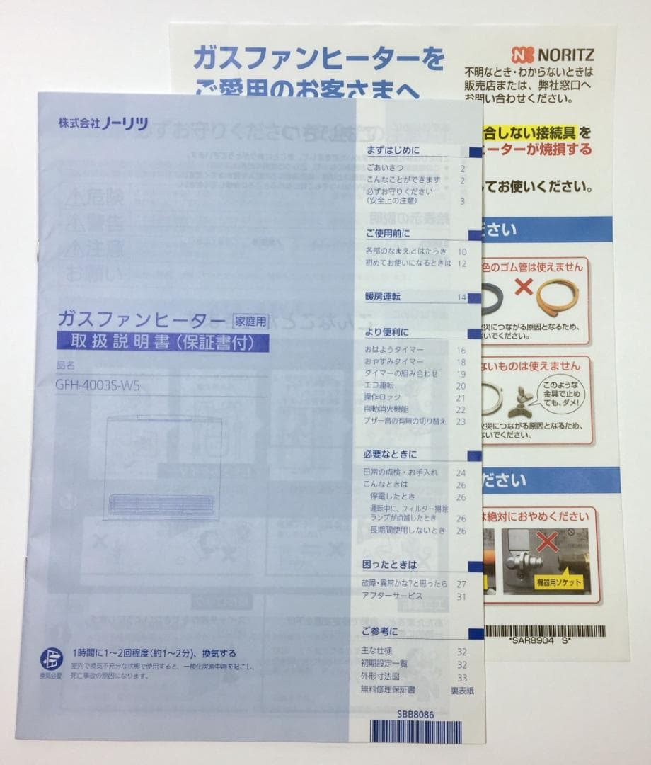 ノーリツ ガスファンヒーター GFH-4003SーW5 2mホース付き【美品】
