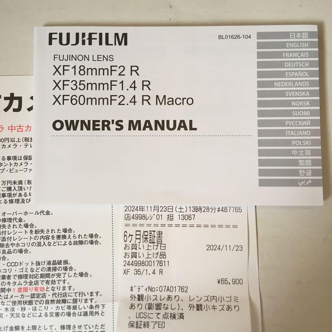 レンズ(単焦点) FUJIFILM XF35mm F1.4