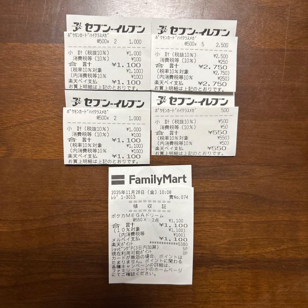 タイトル　ポケモンカード　MEGAドリーム　バラ12パック　(レシート有り)