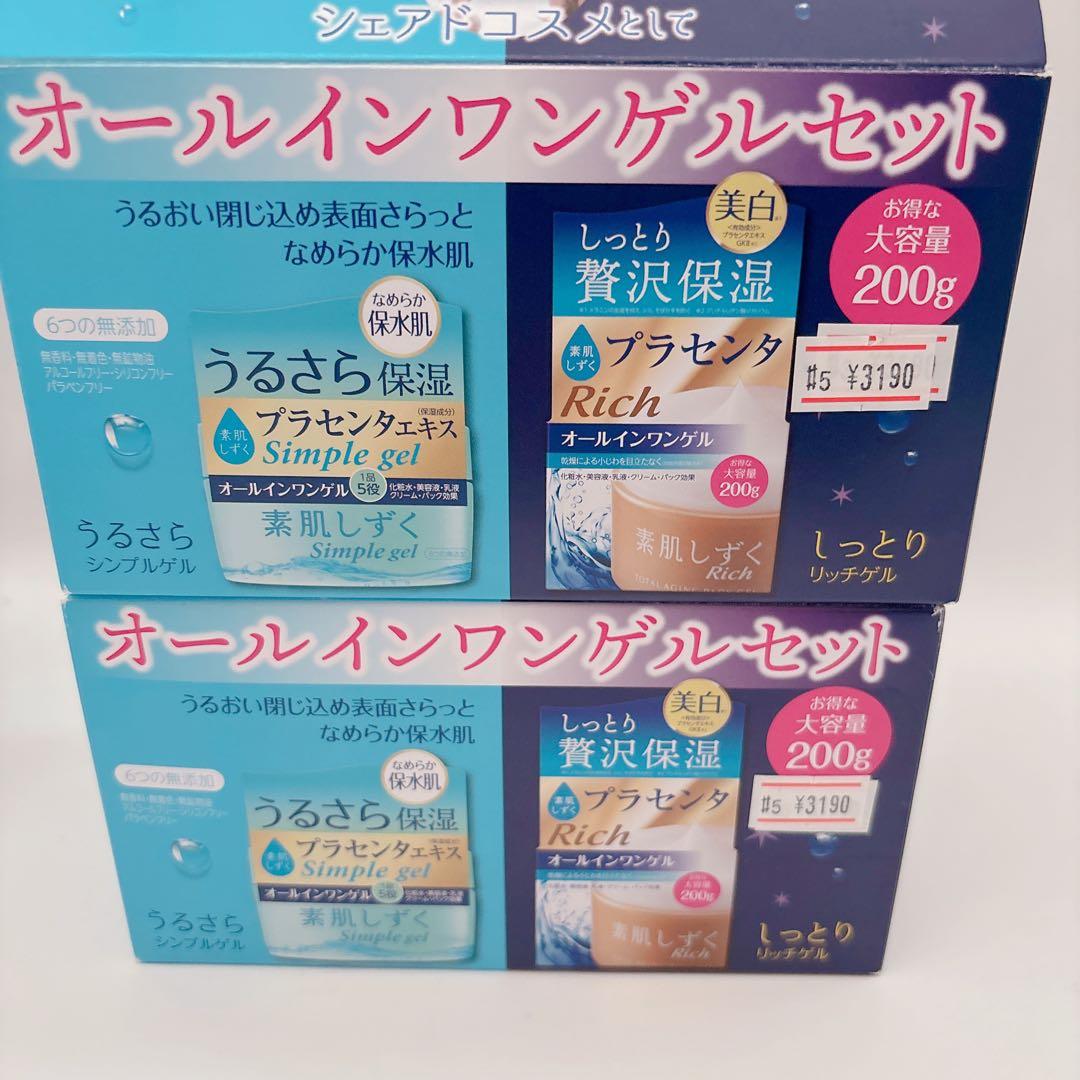 素肌しずくゲル Sa 計800g 素肌しずくゲルN計200g セット