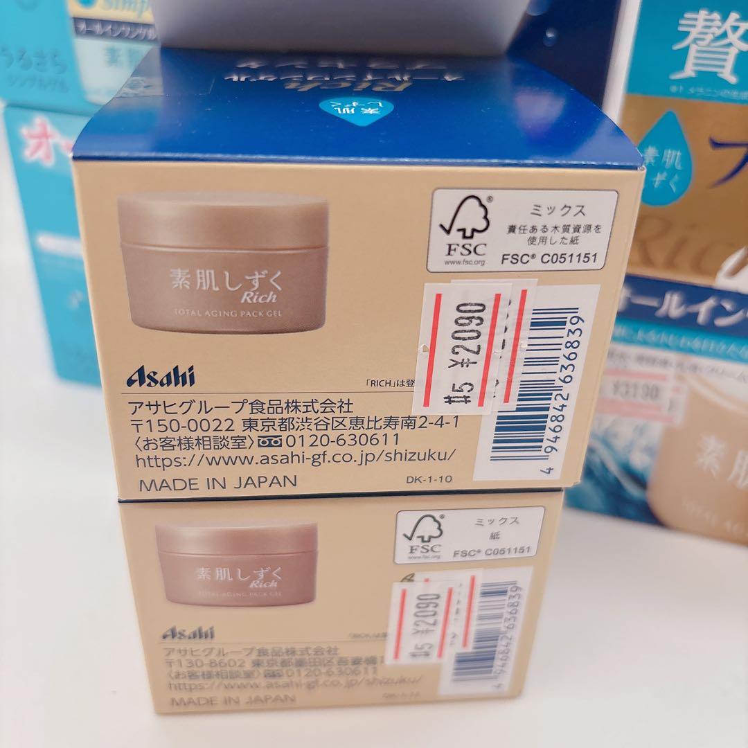 素肌しずくゲル Sa 計800g 素肌しずくゲルN計200g セット