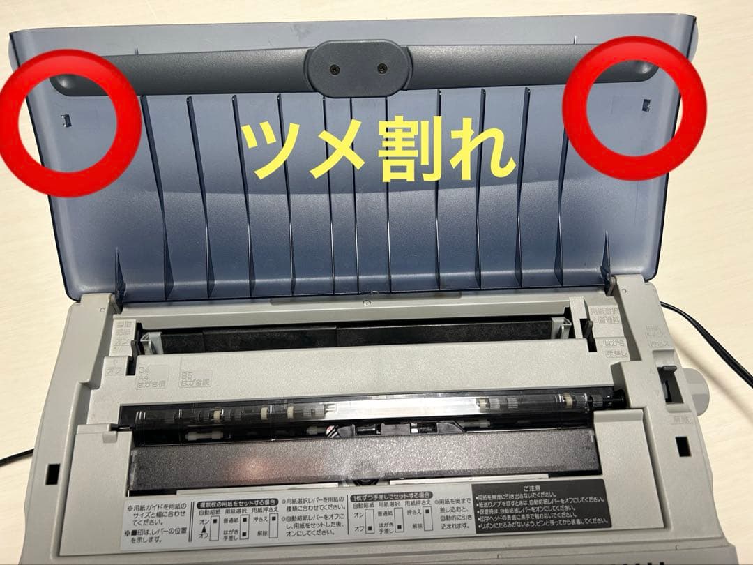 ワープロ　シャープ　書院