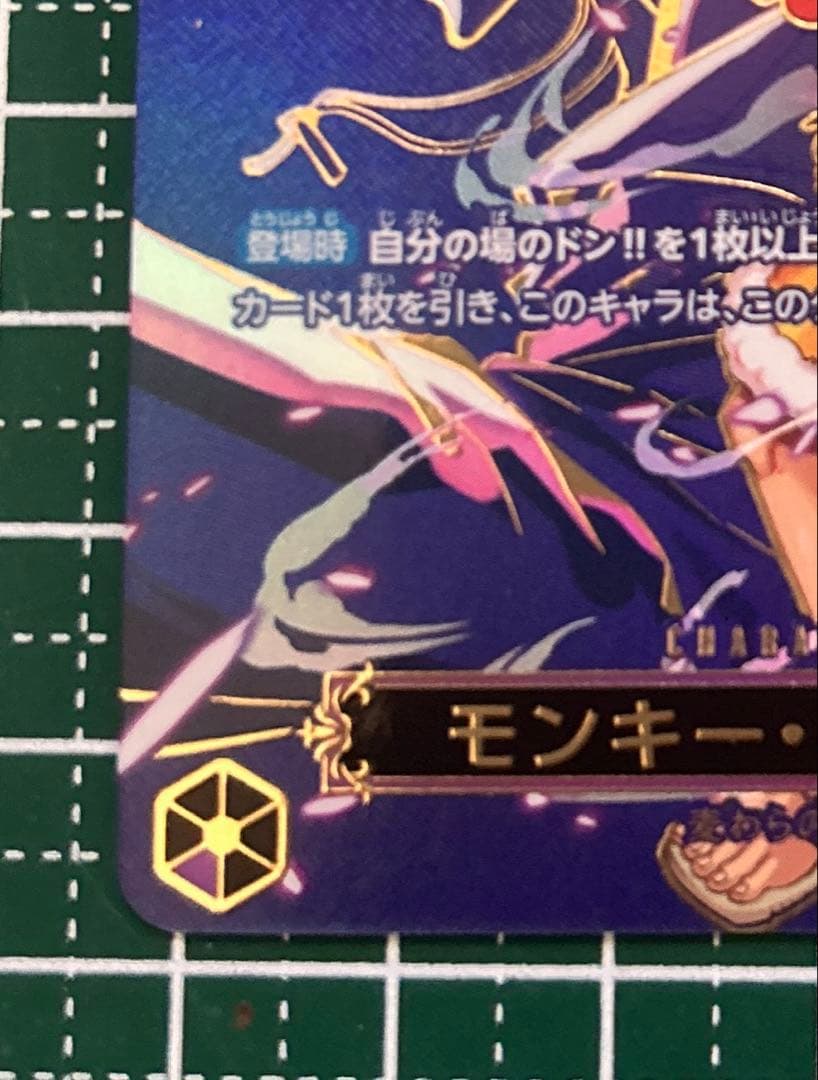 ワンピースカード　モンキー・D・ルフィ 美品