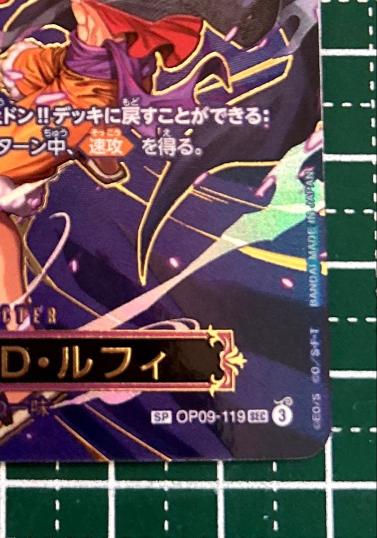 ワンピースカード　モンキー・D・ルフィ 美品