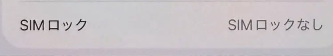 スマートフォン本体 iphone 13 pro max 512gb