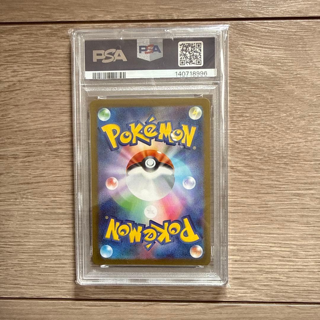 アセロラのいたずら SR PSA10