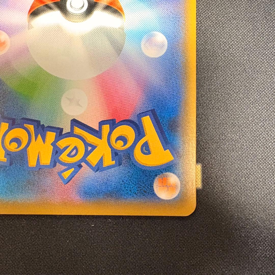 ボスの指令 SR s2 106/096 反逆クラッシュ