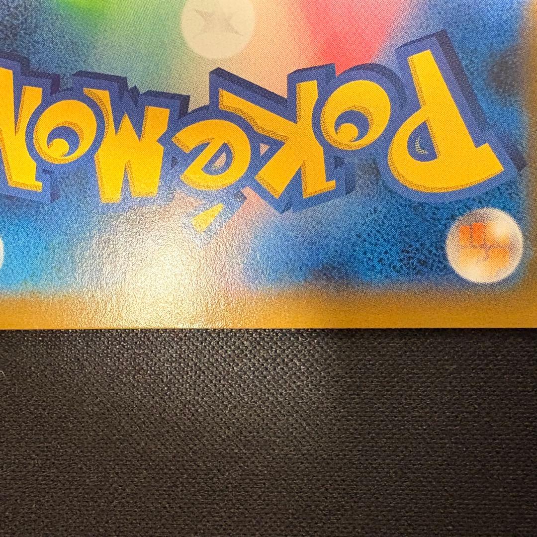 ボスの指令 SR s2 106/096 反逆クラッシュ