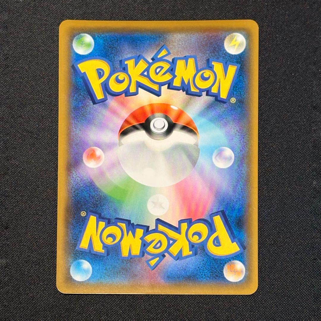 ボスの指令 SR s2 106/096 反逆クラッシュ