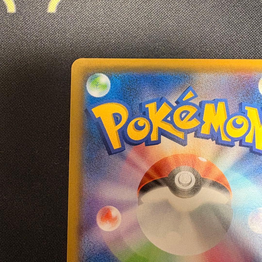 ボスの指令 SR s2 106/096 反逆クラッシュ