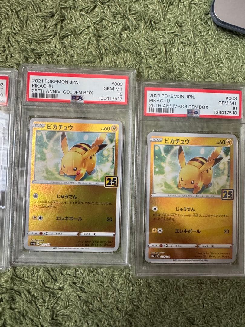 ピカチュウ25thゴールデンBOX　PSA10 3連番