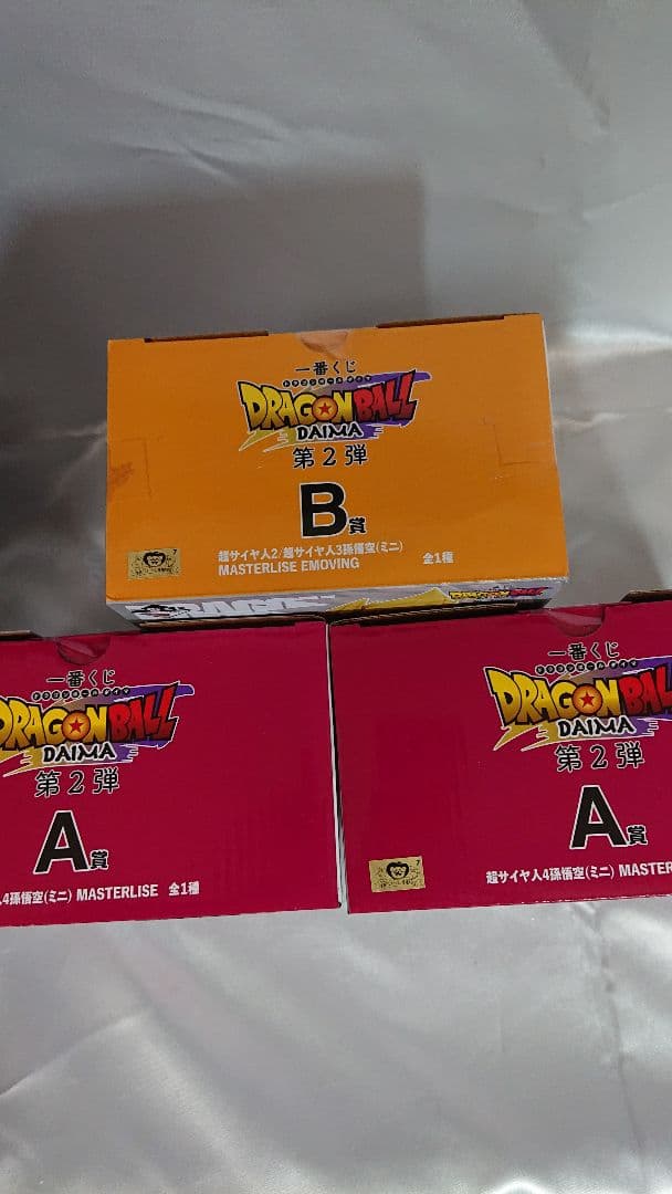 ドラゴンボールダイナ 第2弾 スペシャルセットＡ賞２体 Ｂ賞１体・(特別価格！)