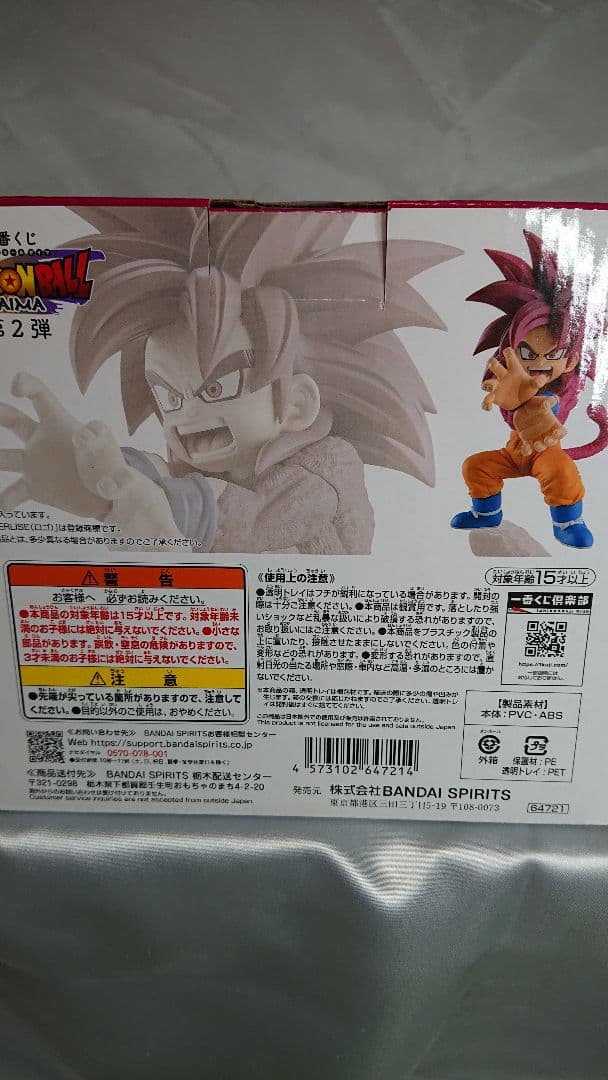 ドラゴンボールダイナ 第2弾 スペシャルセットＡ賞２体 Ｂ賞１体・(特別価格！)