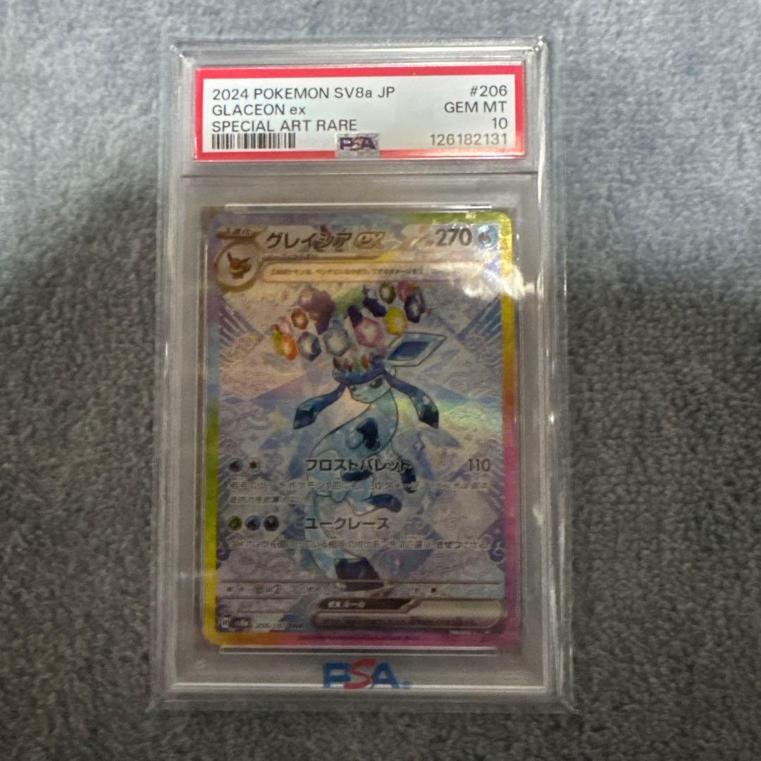 グレイシア　ex sar psa10 206/187 ポケモンカード