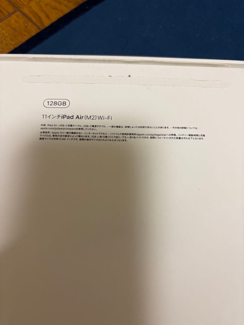 iPad Air 11インチ (M2) 128GB Wi-Fi 本体　グレー