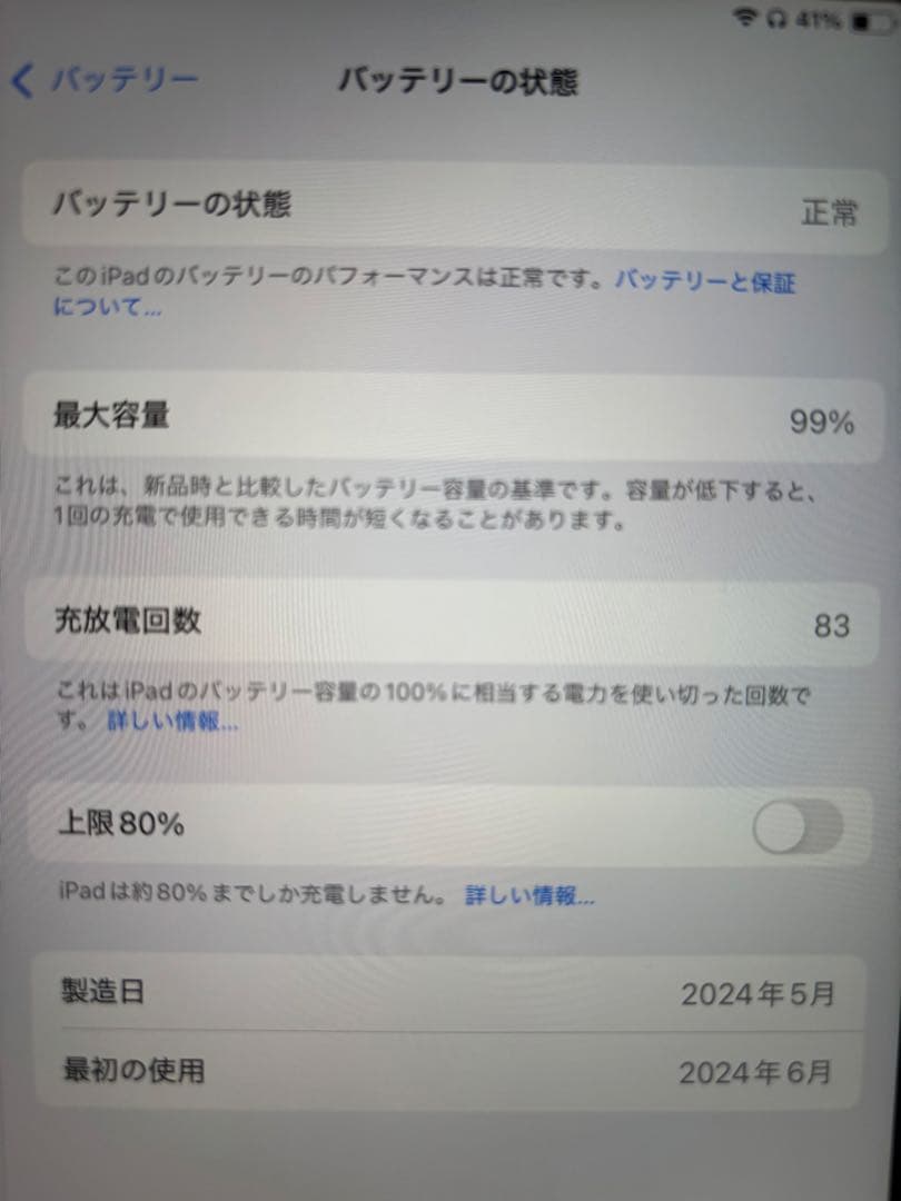 iPad Air 11インチ (M2) 128GB Wi-Fi 本体　グレー