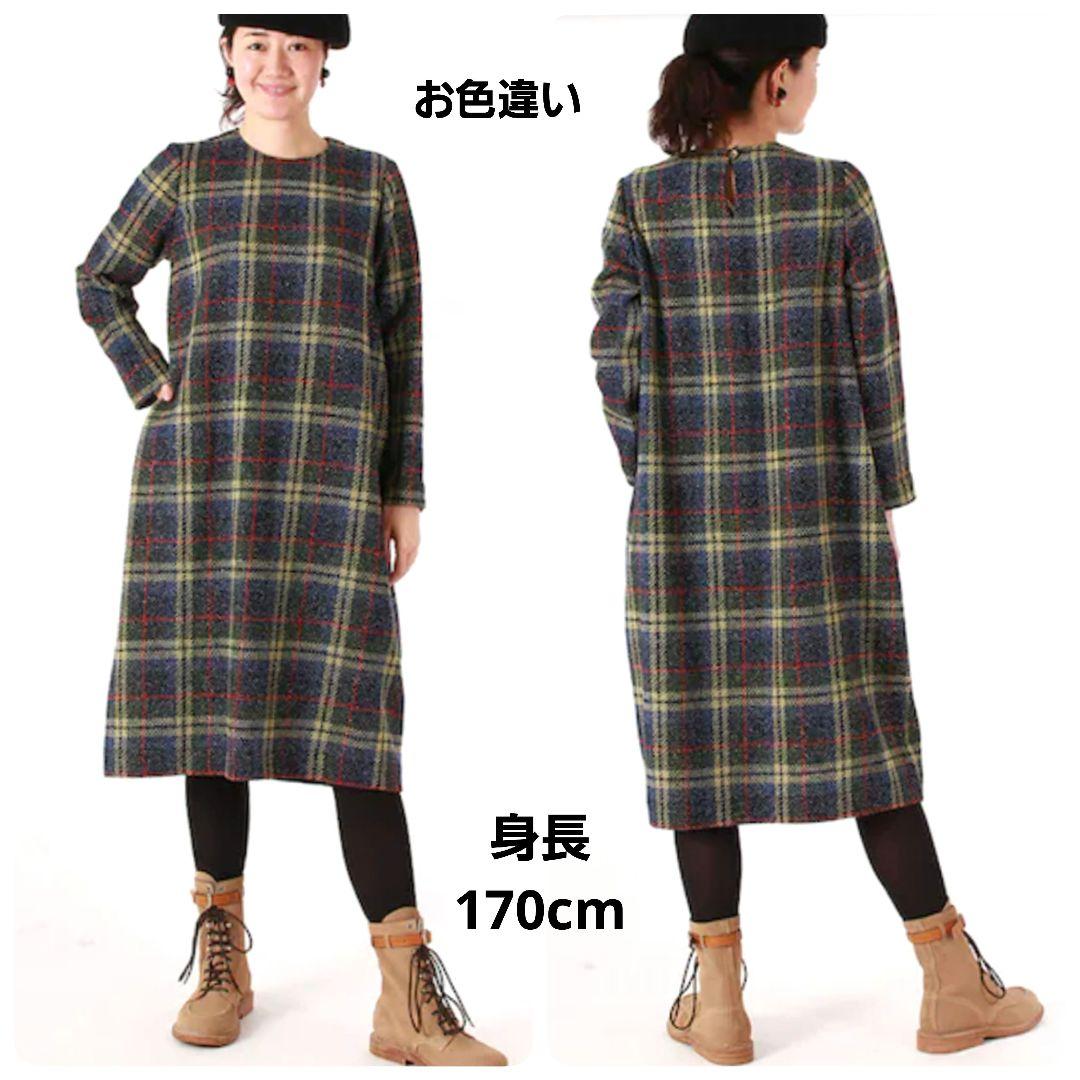 【定価7.3万】45R 現行 \"キラキラタータンDRESS\" ウールワンピース