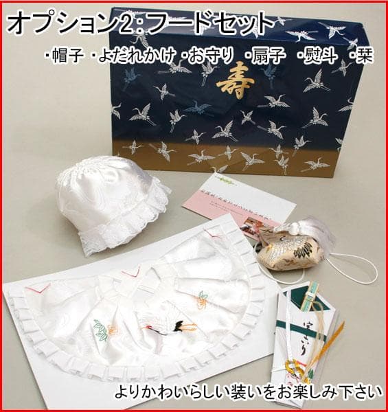 お宮参り 産着 のしめ 男児 正絹 綸子地 金刺繍 青緑色 鷹 NO42273