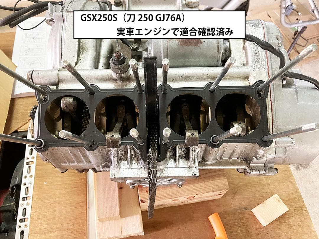 GJ76A GSX250S 刀250 リプレイスガスケット 3点セット カタナ