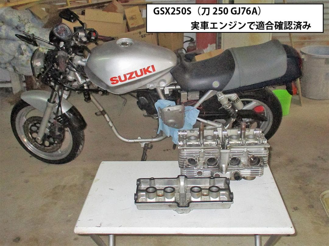 GJ76A GSX250S 刀250 リプレイスガスケット 3点セット カタナ
