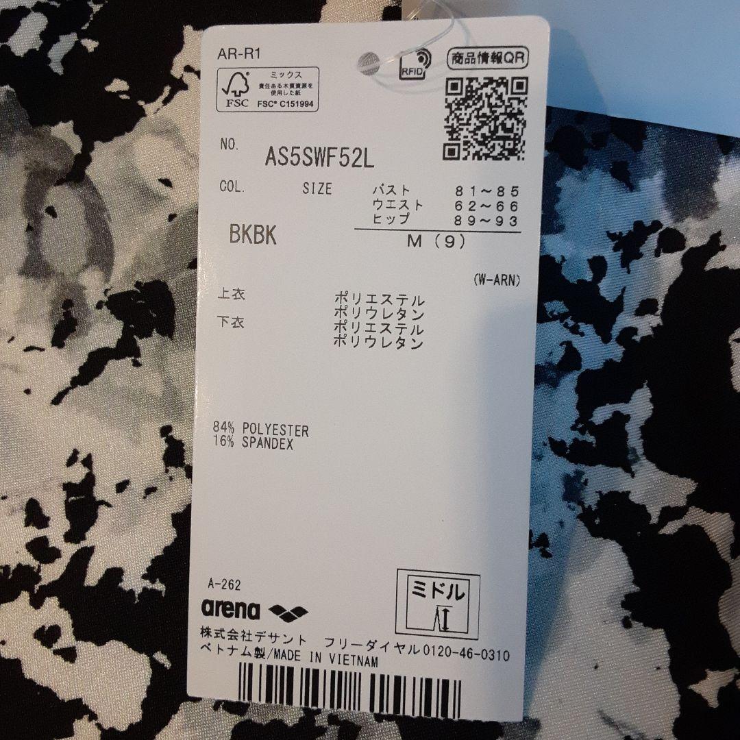 arena セパレート水着 タンクトップ・ショートパンツセット