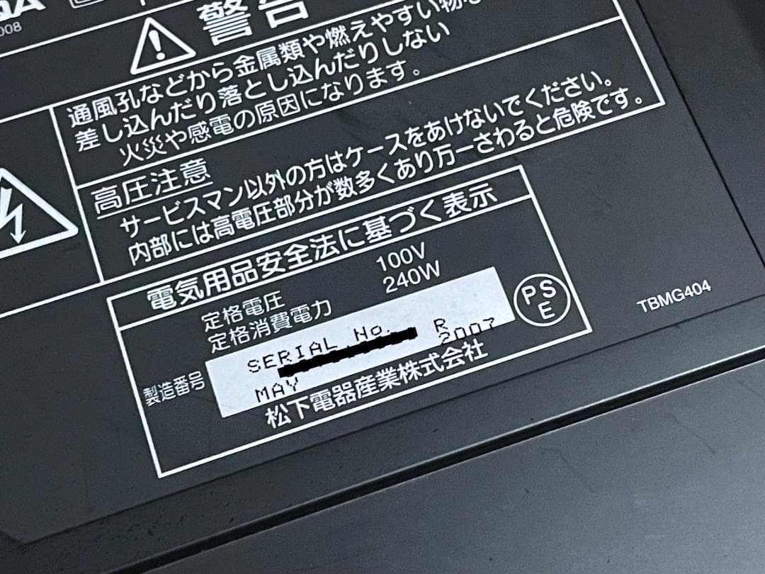 Panasonic 液晶プロジェクター「TH-AE1000」　中古