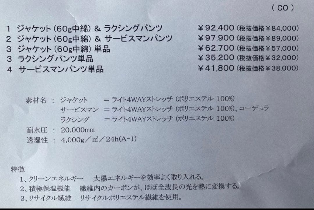 値下げ　【非売品】オガサカチーム　コーチ用（DESCENTE製）スキーウェア