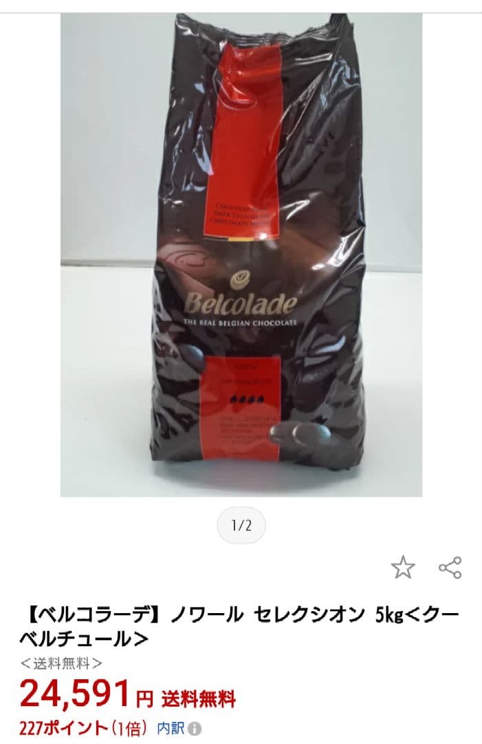 チョコレート　Bblcolade　5k