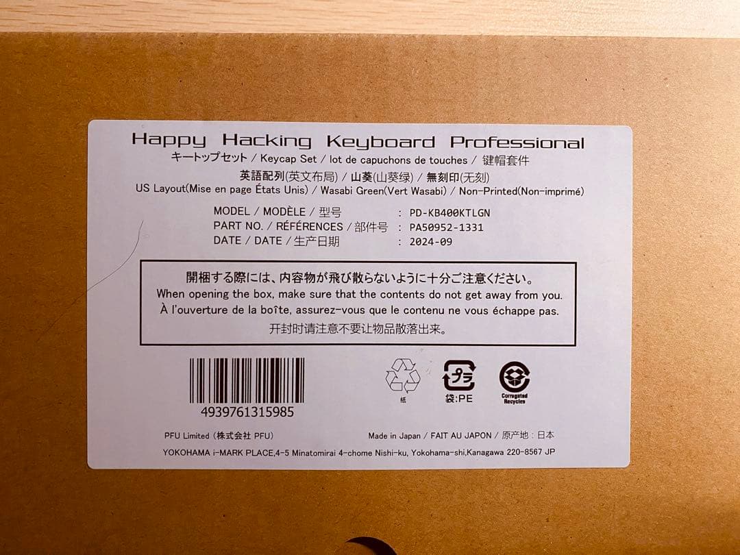 HHKB キーキャップ 無刻印 山葵色 英語配列